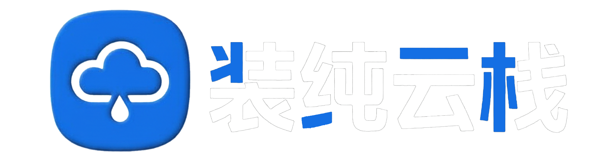 星汇资源网